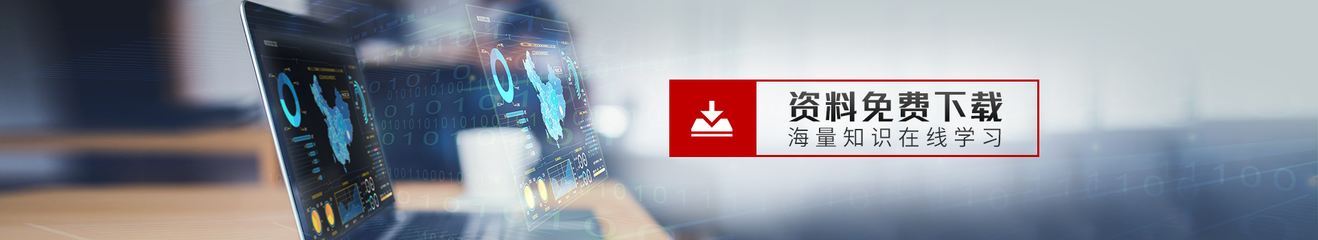 啟英機(jī)械-海量知識(shí)在線學(xué)習(xí)