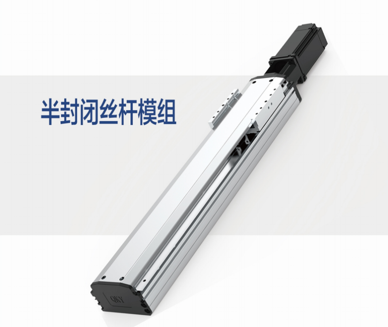 線性模組滑臺(tái)受追捧的三大特點(diǎn)